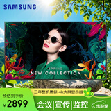 三星（SAMSUNG）QE50T 50英寸4K超高清HDR窄边框游戏大屏液晶壁挂显示器 电脑显示屏 内置音响杜比认证 炒股专用