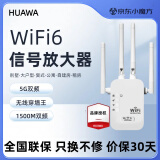HUAWAwifi信号增强放大器路由器扩大器网络信号增加无线网穿墙王 300M【标配版】四天线