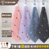 金号（KING SHORE）小方巾擦手巾挂式纯棉毛巾正方形四方家用北欧洗脸四方毛巾4条装 挂绳JY6003紫蓝红灰四条