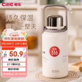 希乐（cille）保温杯大容量男女户外露营便携茶杯316不锈钢手提杯子双饮水杯