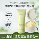 娇润泉洗面奶卸妆膏组合 男女氨基酸洁面乳温和清洁秒乳化卸妆膏