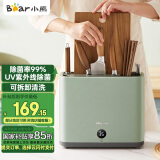 小熊（Bear）刀架砧板保洁机 刀具筷子除菌机家用多功能紫外线烘干防霉收纳菜板筷子刀架 XDQ-B01Q1