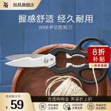 WMF福腾宝 剪刀不锈钢多功能剪刀 家用厨房剪子剪肉食物剪子鸡骨剪 剪刀