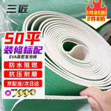 三匠装修地面保护膜1.2mm50平方送胶带 地板地砖瓷砖保护地膜防护垫