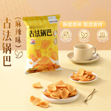 薛记炒货古法锅巴五谷穗片糯米锅巴袋装网红休闲零食膨化零食 古法锅巴80g*1