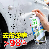 保赐利柏油清洗剂 沥青清洁剂车漆板油泊油洗车剂漆面去污汽车专用450ML