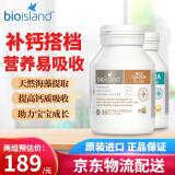 佰澳朗德（Bio island）澳洲乳钙婴幼儿童钙片6个月补钙DHA锌 乳钙+婴儿DHA海藻油