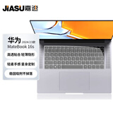嘉速华为MateBook 16s键盘膜 键盘保护贴膜 16英寸笔记本电脑防尘罩 防尘防水高透隐形