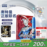 ApiYoo艾优奥特曼儿童电动牙刷3-6-12岁软毛 送男女孩学生孩子儿童节日生日礼物【赛罗奥特曼-正版联名】