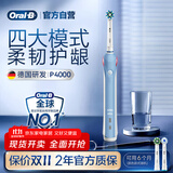 欧乐B成人电动牙刷男士女士P4000深度清洁牙龈呵护3D声波京东自营热卖榜商务伴手礼生日礼物送男友女友