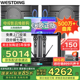 威斯汀（WESTDING）【国家补贴】家庭ktv音响套装唱歌全套设备家庭影院家用卡拉ok点歌机一体机音箱 【奢华套装】108四分频+393+K84+T9