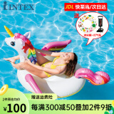 INTEX 57561 独角兽充气坐骑游泳圈成人充气玩具浮排浮床水上儿童坐骑