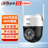 dahua大华无线监控摄像头400万对讲网络高清全彩夜视wifi手机远程监控器家用室外防水球机 DH-2H3200-ADW[免费升级300W像素] 带64G卡