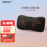 傲胜（OSIM） 按摩枕OS-288 暖摩乐 揉捏温热腰肩颈按摩器 3D按摩靠垫 送礼实用礼物礼品 黑色