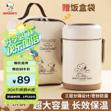 史努比（SNOOPY）保温饭盒提锅2L大容量上班族学生多层便携不锈钢保温桶(带保温袋)