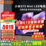 小米（MI）电视75英寸液晶游戏平板电视机S75 Mini LED 144Hz超高刷智能4K超高清客厅家用大尺寸彩电以旧换新 75英寸 【豪华影院版】S75Mini+电视音箱