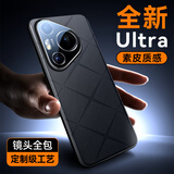 摩斐【自带镜头膜】适用华为pura70pro手机壳p70pro+保护套ultra超薄散热皮质防摔全包简约商务女男款