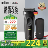 博朗（BRAUN）【国家补贴】经典3系电动剃须刀刀头往复式刮胡刀电动男士男朋友生日礼物送老公送男友圣诞礼物