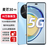 麦芒30 新品智选5G手机 冰晶蓝 12+256G全网通
