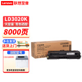 联想（Lenovo）LD3020黑彩原装硒鼓墨粉盒墨盒（适用于CS3320DN彩色激光打印机） LD3020K  黑色硒鼓 （约打印8000页）