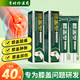 李时珍膝盖型远红外凝胶20克/支膝盖擦骨物理缓解颈部肩部腰部四肢酸麻肿胀膝关节炎风湿疼痛凝胶 二盒装