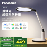 松下（Panasonic）台灯导光板国AA级护眼台灯全光谱儿童 家用智能台灯护眼学习