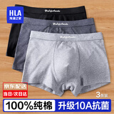海澜之家（HLA）男士内裤男抗菌100%纯棉内裆春夏季男生内裤四角平角大码裤衩裤头 100%纯棉10A-深灰/浅灰/黑色- 3条 3XL 185/110(建议170-190斤)