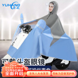 雨航（YUHANG）骑行雨衣雨披单人连体