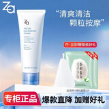 Za洗面奶男女学生深层清洁温和无刺激护肤品 Za洁面膏