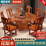 麓歌全实木花梨木餐桌椅组合菠萝格木中式雕花家用吃饭桌带转盘大圆桌 1.3米 一桌六椅 【送玻璃+转盘】