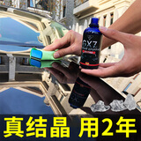 PERSECOND德国镀晶汽车纳米水晶车漆度渡晶剂套装封釉液体玻璃镀金正品进口 镀晶套装【适用所有车色】 德国进口镀晶套装