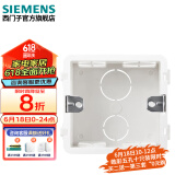 西门子（SIEMENS） 西门子 墙壁86型通用联体暗盒可拼装底盒线盒接线盒 白色(单只装)