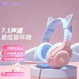 ONIKUMA猫耳电竞游戏耳机头戴式粉色电脑耳机有线女生网红主播直播可爱吃鸡耳机带麦克风台式笔记本网课用 渐变色猫耳朵耳机(7.1声道USB版)