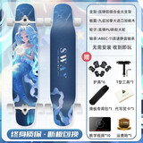 斯威（SWAY）滑板四轮成人专业长板男女生公路刷街代步舞板 美人鱼彩砂【高阶款118】大礼包