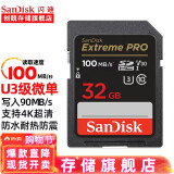 闪迪相机内存卡SD卡 U3内存卡200M 4K高清连拍 v30微单反摄像储存SD相机卡 32G  SD相机卡读速100M/秒