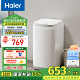 海尔（Haier）洗衣机小型波轮全自动 迷你婴儿儿童宝宝内衣洗 3KG高温除菌超净洗去渍 家电国家补贴XQBM30-R368