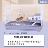 卡熙金丝熊仓鼠笼子便宜大的特超大豪华别墅专用60基础三层大空间宠物 60豪华别墅23跑轮款【高级灰】