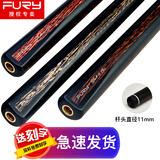 TY黑科技台球杆碳能量中式黑8美式九球杆大头飞利八球黑八桌球杆16 FURY威利11mm木把 杆桶套装