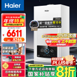 海尔（Haier）超一级能效低噪无级双变频水伺服零冷水平衡式燃气壁挂炉天然气锅炉省气 LL1PBD26-JN7PLUSNRPCU1