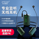 P&M PM X6/N3S无线监听耳机挂脖式主播直播K歌耳返户外声卡网红专用单动铁HIFI级高清无损音质立体声 N3S发射器+N3S耳机套装