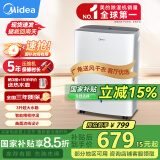 美的（Midea）除湿机/抽湿机 除湿量18升/天 家用轻音干燥地下室抽湿器 干衣智能除湿CF18BD/N7-DF3