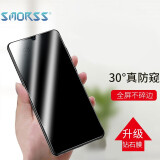Smorss适用华为P30防窥钢化膜 p30防窥膜全屏无白边高清防偷看防窥屏玻璃手机前膜-不支持指纹解锁