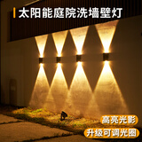 锐易太阳能庭院灯花园别墅射灯照明院子围墙氛围洗墙大门装饰户外壁灯 经济款固定光圈-暖光（1个装）