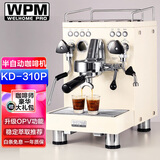 惠家 半自动咖啡机KD310P 家用办公室 三加热系统意式咖啡机 电控WELHOME KD-310P米白色（升级OPV）