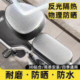 车归沐电动车坐垫套防水防晒踏板车隔热垫电瓶自行代步车皮革座套