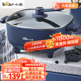 小熊（Bear）电火锅 电煮锅 电炒锅 火锅专用锅 电锅一体 电热锅多功能多用途锅家用烤肉涮6L DHG-C60F2火锅锅