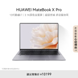 华为MateBook X Pro笔记本电脑 13代酷睿处理器/3.1K原色触控屏/商务旗舰办公本 i7 32G 1T 深空灰