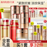 丸美（MARUBI）凝时弹力蛋白护肤品套装女紧致抗皱淡纹补水保湿水乳全套礼盒官方 店长推荐：洁水乳眼霜+霜精华BB