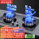 好太太亿美燃气灶双灶煤气灶家用鸳鸯灶台式嵌入式猛火炉具炉盘 猛火双九腔+防风聚能+钢化玻璃 管道天然气