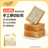 阿泊町 手工厚切吐司308g 全麦奇亚籽味 手撕粗粮面包早餐代餐饱腹零食